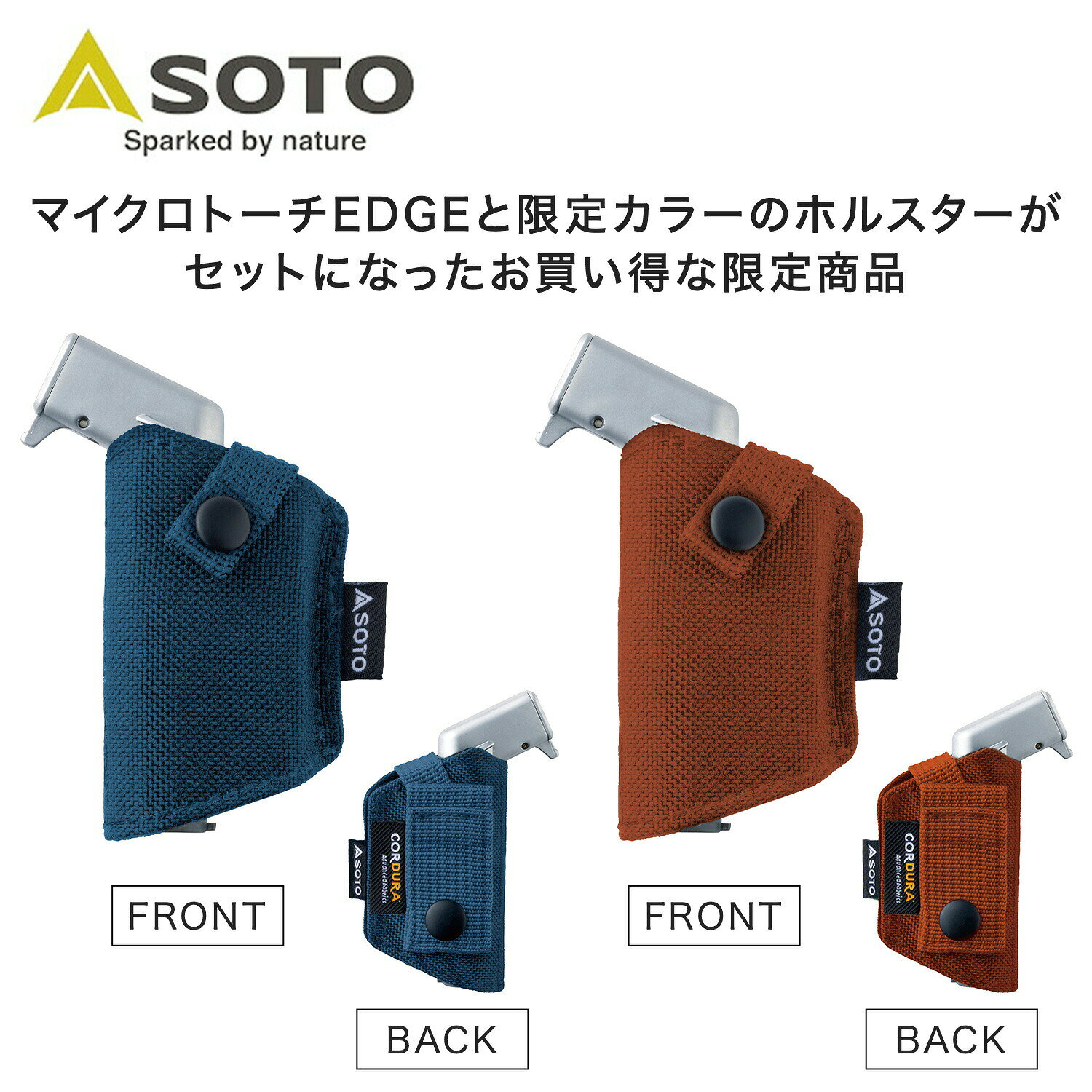 マイクロトーチEDGE ホルスターセット ST-489CSNV/ST-489CSTC ガスバーナー ホルスター 強力耐風バーナー キャンプ アウトドア バーベキュー キャンプ用品 着火 火起こし SOTO ソト 【送料無料】 kagustyle-10047012 e家具スタイル サンプル画像2