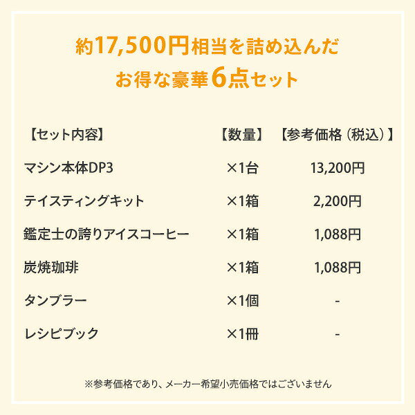e家具スタイルの【夏ギフト6点セット】 カプセル式コーヒーメーカー ドリップポッド DRIP POD ギフトセット 専用カプセル40杯付き DP3 ドリップマシン コーヒーメーカー コーヒーマシン コーヒーマシーン レギュラーコーヒー｜アングル3