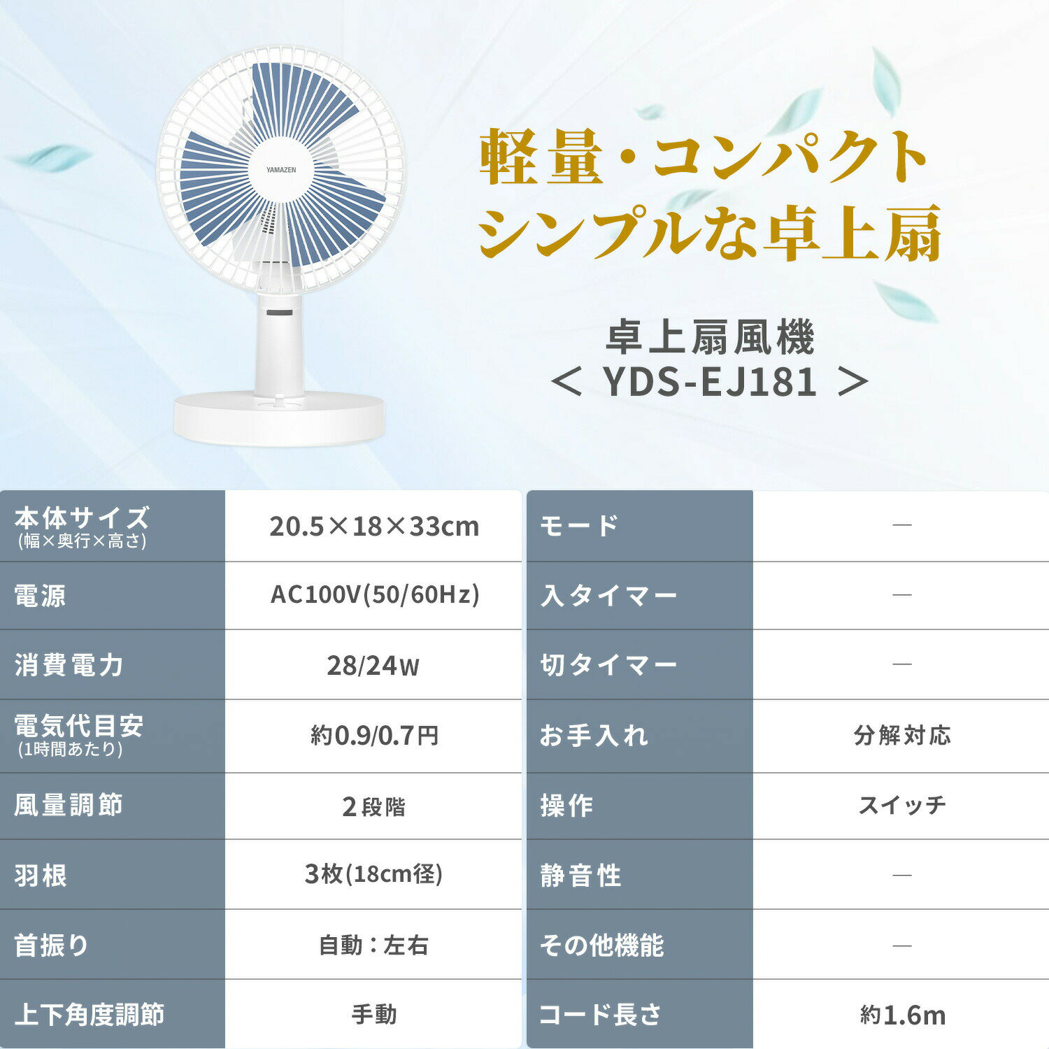 【P5倍 6/11 9:59迄】 扇風機 卓上扇風機 デスクファン 風量2段階 左右首振り YDS-...