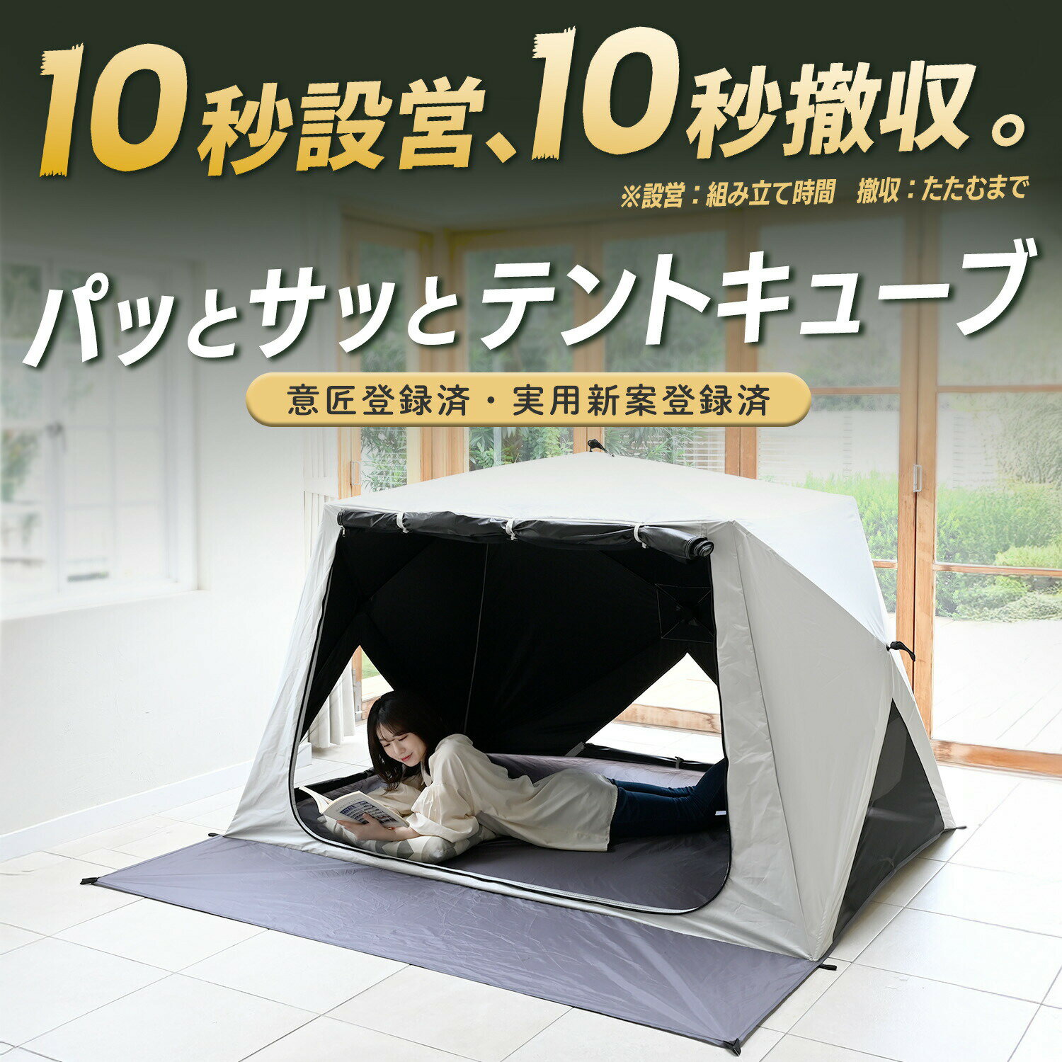 2026年モデル 傘みたいに広げるだけ パッとサッとサンシェード キューブ フルクロ...