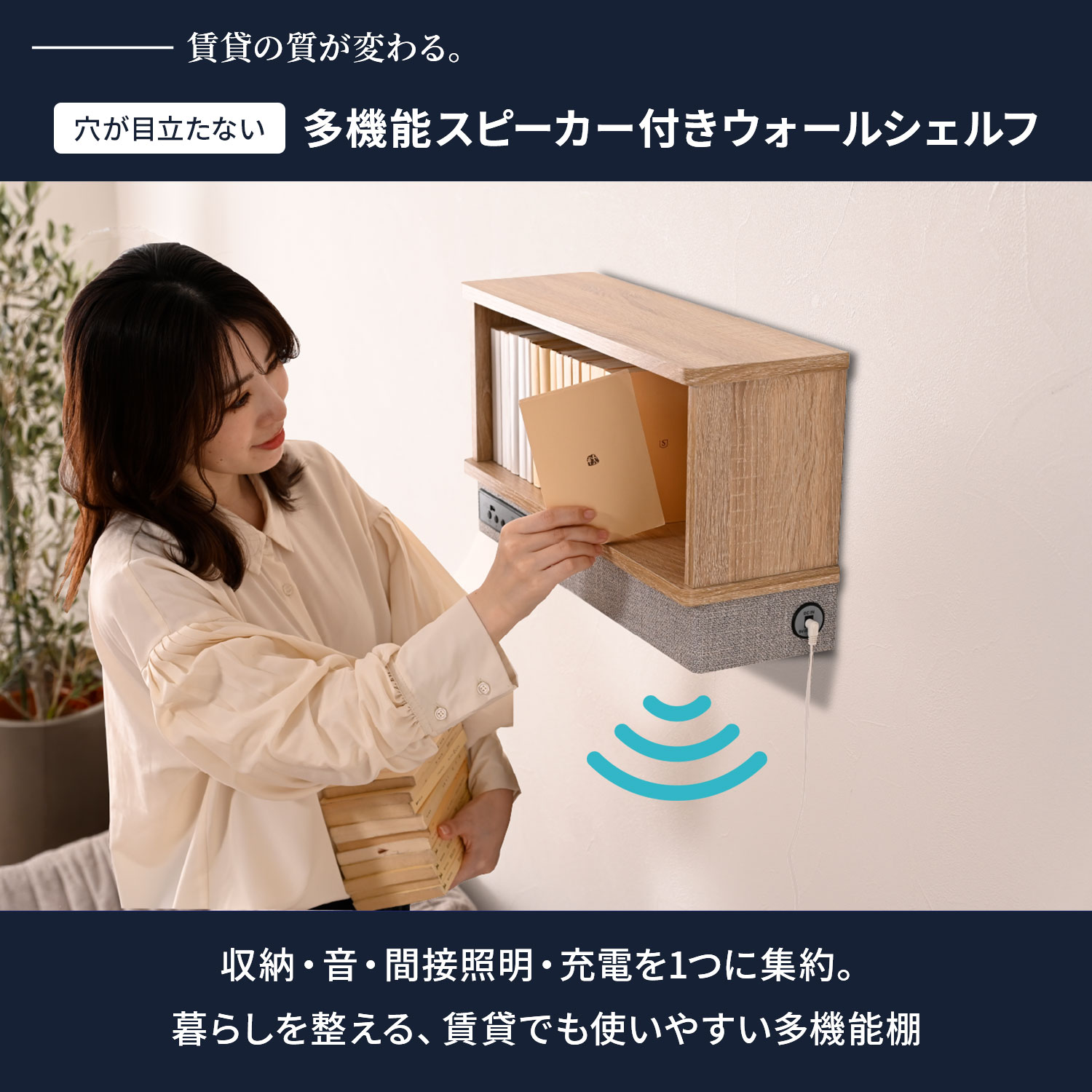 ウォールシェルフ スピーカー付き 穴が目立たない (充電/収納/間接照明) 耐荷重3-5kg ASKS-3008/ASKS-5008/ASKB-3028/ASKB-5028 インテリア 棚 ガジェット 家電 オーディオ 間接照明 賃貸OK 簡単取り付け 山善 YAMAZEN 【送料無料】 kagustyle-10047158 e家具スタイル サンプル画像2