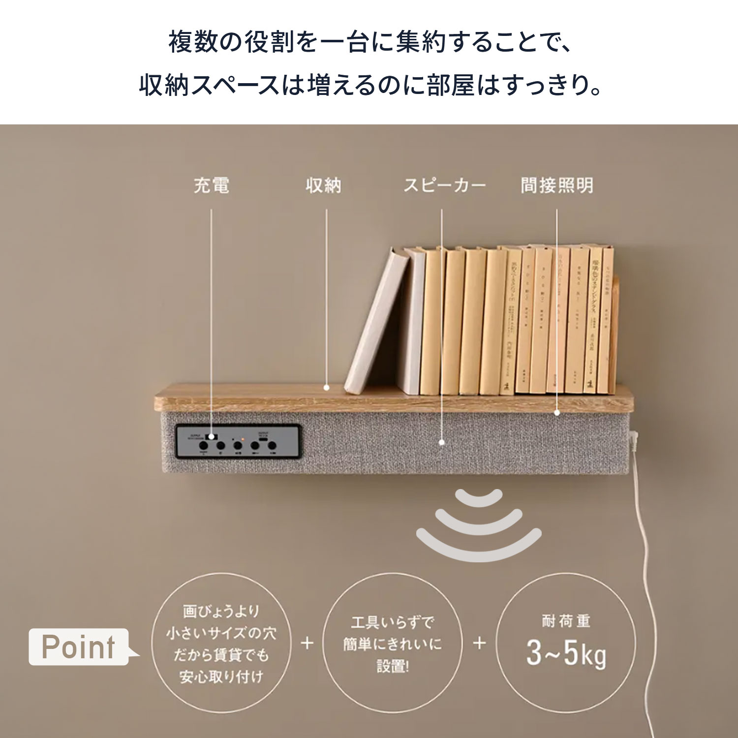 ウォールシェルフ スピーカー付き 穴が目立たない (充電/収納/間接照明) 耐荷重3-5kg ASKS-3008/ASKS-5008/ASKB-3028/ASKB-5028 インテリア 棚 ガジェット 家電 オーディオ 間接照明 賃貸OK 簡単取り付け 山善 YAMAZEN 【送料無料】 kagustyle-10047158 e家具スタイル サンプル画像3
