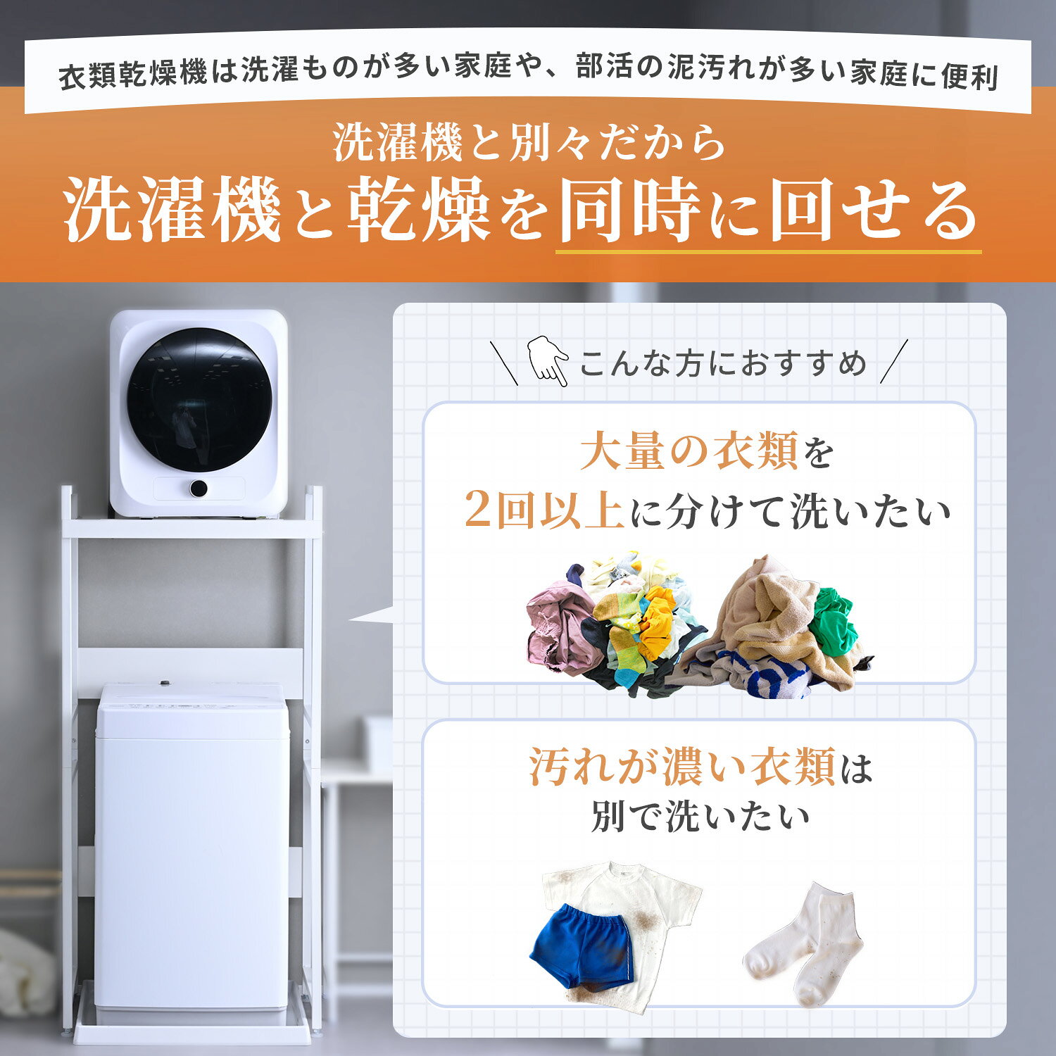 衣類乾燥機 小型 3kg 左開き チャイルドロック 速乾 1年保証 専用ラック 乾燥機用ラック 工事不要 花粉対策 YH-D30 乾燥機 小形 工事不要 コンパクト おしゃれ おすすめ タッチパネル 高さ調節 山善 YAMAZEN 【送料無料】 kagustyle-10047123 e家具スタイル サンプル画像3