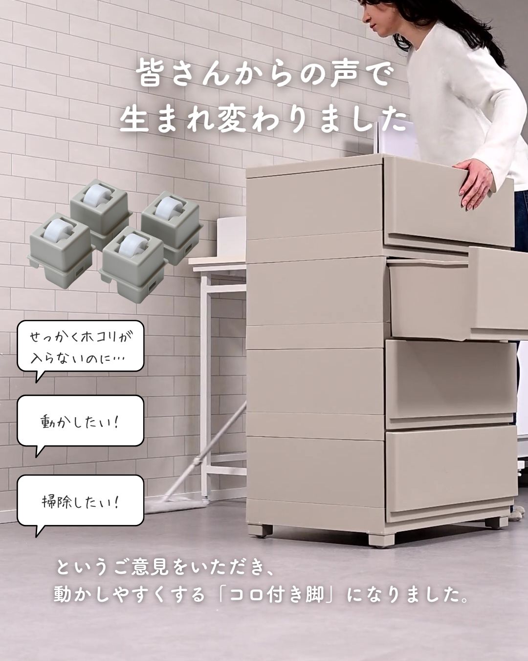 コロ脚 中が透けない 壁付き チェスト スリム/ワイド 幅34/54 奥行41.5/41.7 高さ6...