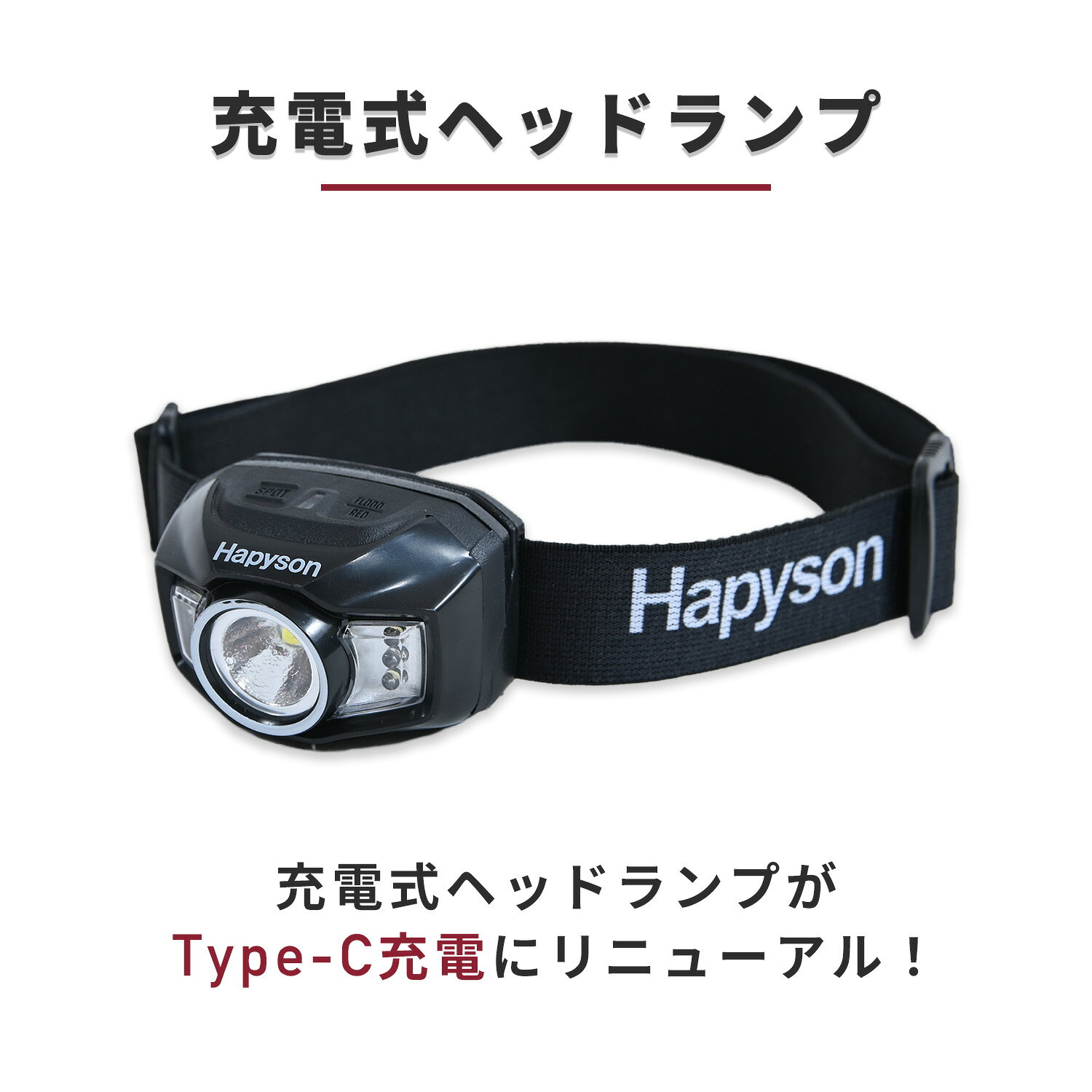 Hapyson 充電式ヘッドランプ 軽量小型 防滴形IPX4 リチウムイオン電池内蔵 1100mAh YF-281B 充電式ヘッドランプ LEDヘッドライト 登山 アウトドア キャンプ 釣り 防災用品 防災グッズ 停電 Hapyson ハピソン 【送料無料】 kagustyle-10047219 e家具スタイル サンプル画像2
