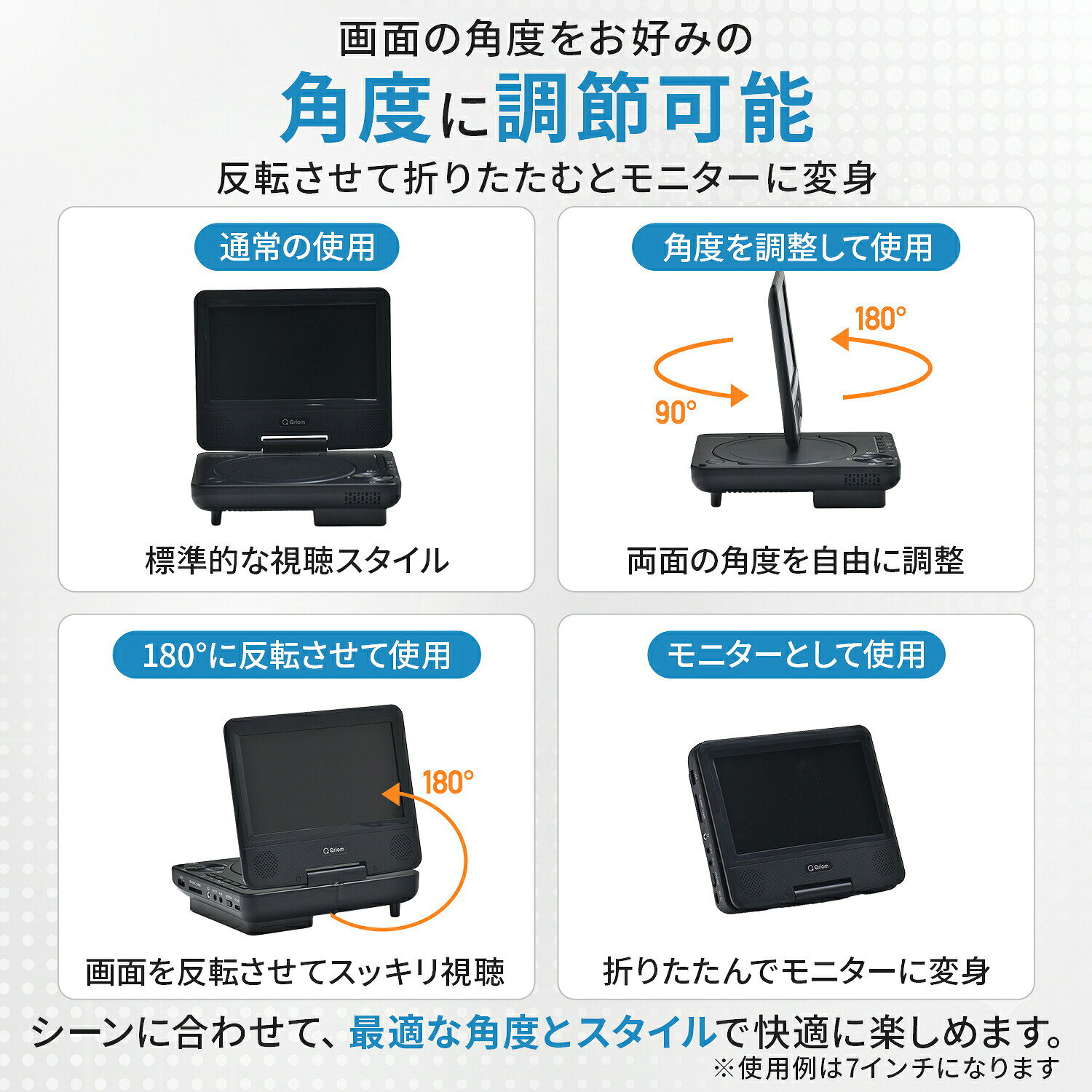 ポータブルDVDプレーヤー 7インチ 9インチ 14インチ 車載用ケース付き モバイルバ...