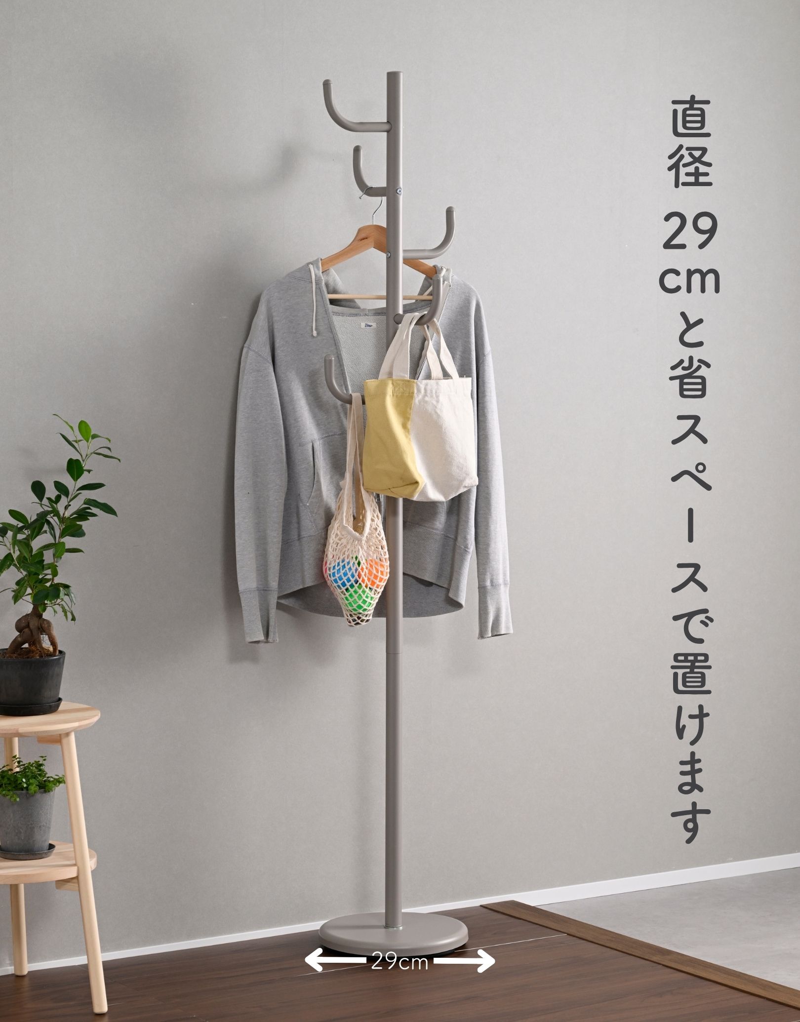 ポールハンガー ハンガーラック コートハンガー 幅29 奥行29 高さ167cm 耐荷重12kg キッズハンガー 玄関 収納 隙間 すきま すき間 収納 ラックフック 収納ラック コート 上着 賃貸 大人 子供 ポールハンガーラック 山善 YAMAZEN 【送料無料】 0914P kagustyle-10007633 e家具スタイル サンプル画像3
