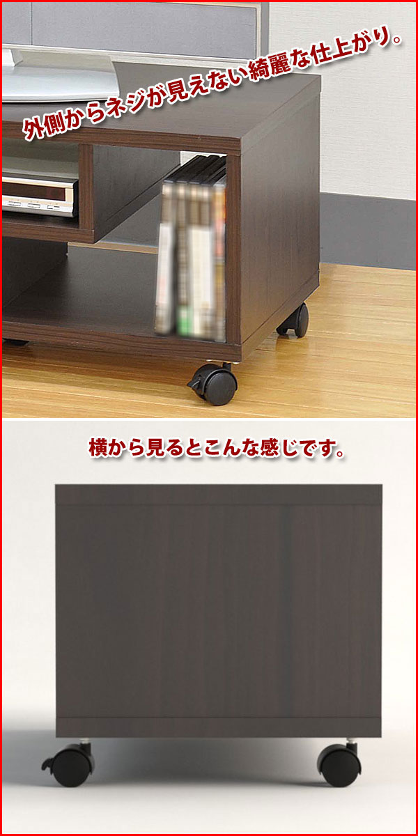 プリンター台 テレビ台 キャスター付き 85幅 おしゃれ プリンターラック TV台 最大32インチ対応 ローボード サイドワゴン 3段 オープンラック サイドテーブル 低い 頑丈 幅85cm 奥行35cm 高さ32.8cm 木製 AVラック レコーダー デスク下 一人暮らし ダークブラウン ナチュラル [2]