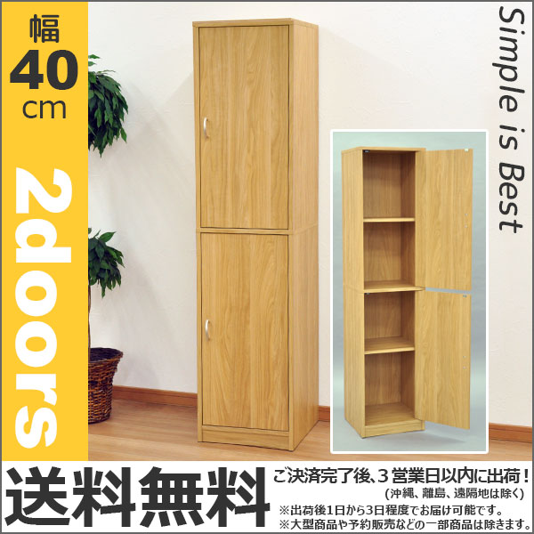 カラーボックス幅40cm(約) 4段2ドア収納ボックス(扉2枚) 幅39.5cm 奥行38cm 高さ166.8cmすきま収納(隙間収納 すき間収納) ストッカー 本棚 キッチン収納 シンプル おしゃれ かわいい 木製 キッチン(台所) ウォークイン 洗面室 パントリー ナチュラル 組立家具(GTBX-002) [2]