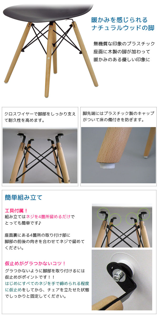 ダイニングチェア(イームズ シェルチェアのリプロダクト) (単品)幅46cm 奥行52cm 高さ82.5cm シンプルデザイン デザイナーズチェア(リプロダクト製品) おしゃれなデスクチェア リビングチェア 椅子 イス 木製脚 ホワイト ブラック レッド グリーン 組立家具 (WDC) [3]