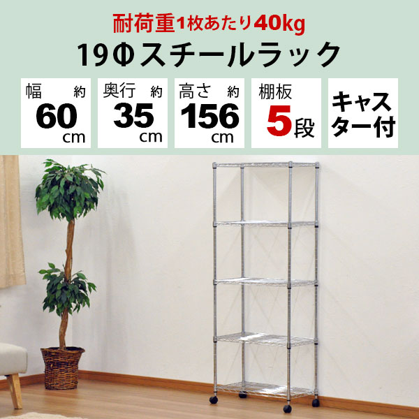 スチールラック 幅60cm 奥行35cm 高さ...の紹介画像2