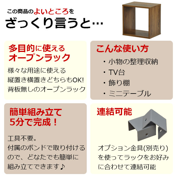 オープンラック 1段 40×40 奥行30cm 収納 棚 A4対応 ダークブラウン おしゃれ 組み合わせ自由 幅40cm 高さ40cm 頑丈 耐荷重20kg 積み重ね 収納 ラック ディスプレイラック 卓上ラック 飾り棚 本棚 コミック 漫画 雑誌 アクスタ 机上ラック モニター台 木製 1個単品 [3]