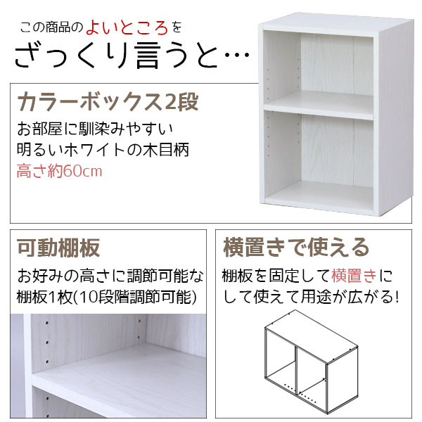 3個セット カラーボックス2段 横置きA4ファイル対応 縦置きB5ファイル対応 収納棚 幅42.8cm 奥行29.2cm 高さ59.9cm(約 幅43cm 奥行30cm 高さ60cm)教科書 学用品 子ども部屋 シンプル 木目柄 おしゃれ かわいい 洗面所 キッチン 漫画 リビング 本棚 コミック MBS-01 [2]