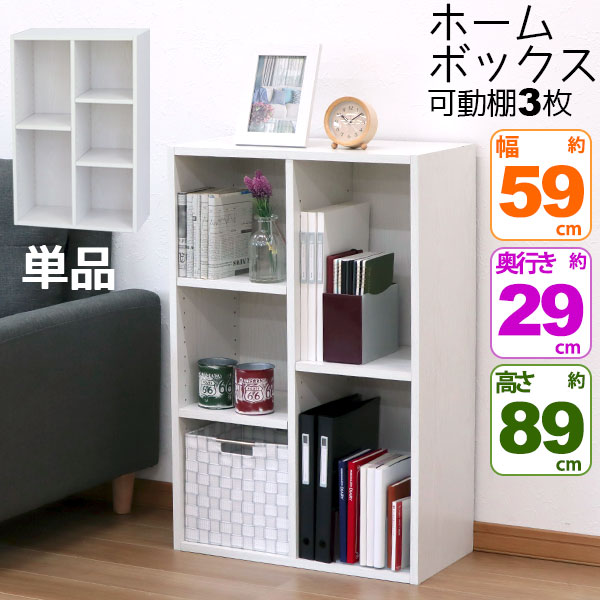 Rakuten - カラーボックス ワイド(2段＋3段) A4ファイル対応 B5ファイル対応 横置き可能 収納棚 幅58.7cm 奥行29.2cm 高さ88.9cm(約 幅60cm 奥行30cm 高さ90cm)教科書 学用品 子ども部屋 シンプル 木目柄 おしゃれ かわいい 洗面所 キッチン 漫画 本棚 コミック MBS-05 単品