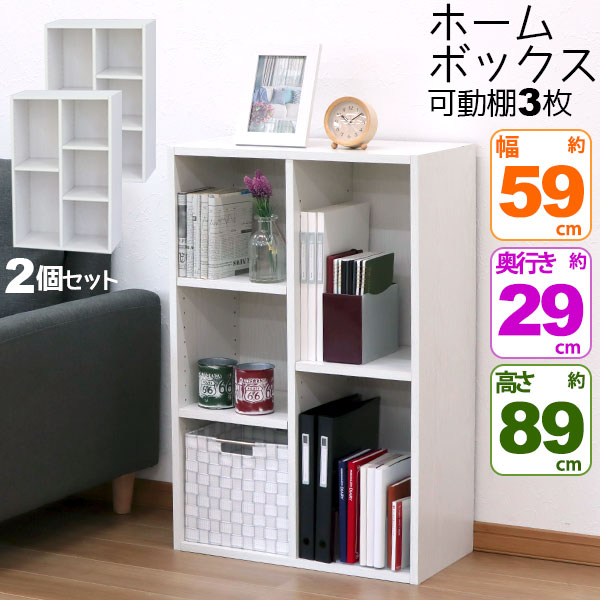 Rakuten - 2個セット カラーボックス ワイド(2段＋3段) A4ファイル対応 B5ファイル対応 横置き可能 収納棚 幅58.7cm 奥行29.2cm 高さ88.9cm(約 幅60cm 奥行30cm 高さ90cm)教科書 学用品 子ども部屋 シンプル 木目柄 おしゃれ かわいい 洗面所 キッチン 漫画 本棚 コミック MBS-05