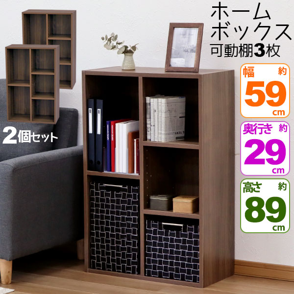 Rakuten - 2個セット カラーボックス ワイド(2段＋3段) A4ファイル対応 B5ファイル対応 横置き可能 収納棚 幅58.7cm 奥行29.2cm 高さ88.9cm(約 幅60cm 奥行30cm 高さ90cm)教科書 学用品 子ども部屋 シンプル 木目柄 おしゃれ かわいい 洗面所 キッチン 漫画 本棚 コミック MBS-06