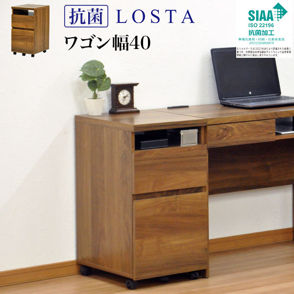 抗菌加工 デスクワゴン A4ファイル対応 サイドワゴン デスクサイドワゴン ウォールナット柄の木目シー..