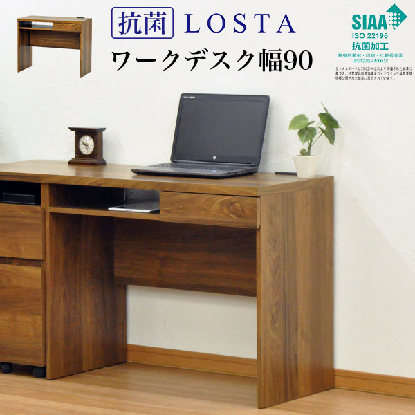 デスク90cm幅 A4対応引き出し コンセ�