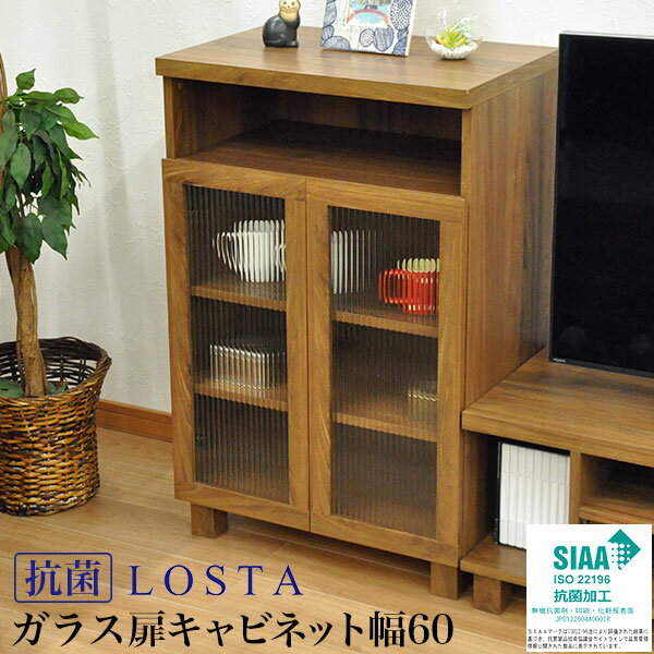 抗菌加工 キャビネット ガラス扉60cm