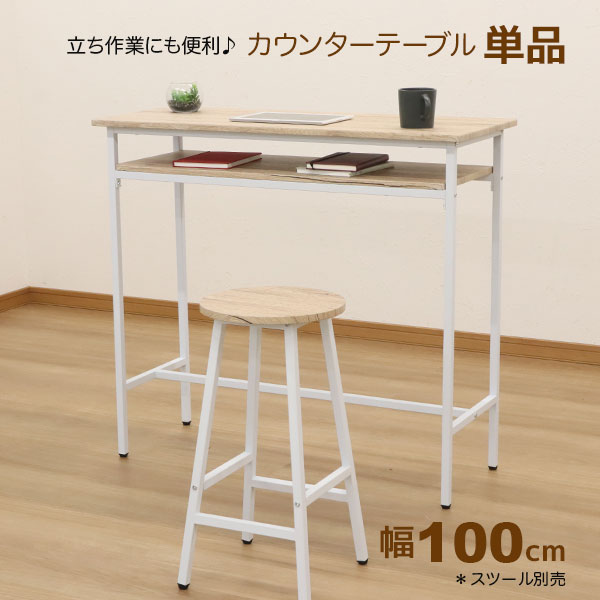 楽天市場】机 奥行40 幅100（カウンターテーブル｜テーブル