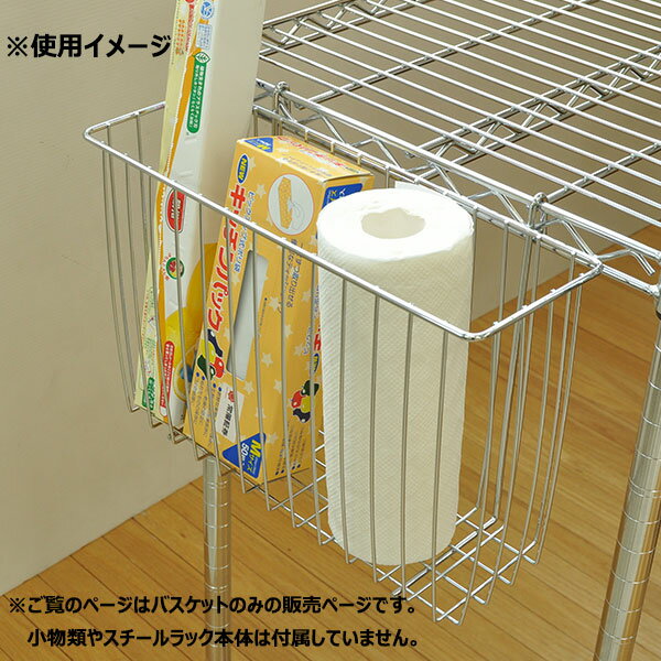 スチールラック用バスケット(大)3個セット 幅35cm 奥行12cm 高さ23cm キッチンラッ...