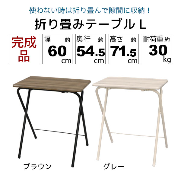 デスク 折りたたみ テーブル おしゃれ ハイタイプ テレワーク リモートワーク 在宅勤務 リビング学習 幅60cm 奥行き52.5cm 高さ71.5cm コンパクト パソコンデスク 勉強机 ミシン台 キッチン作業台 ネイル台 フォールディングテーブル 簡易テーブル 一人暮らし 木製 完成品 kaguto-plus-10001124 家具通販のカグトプラス サンプル画像2