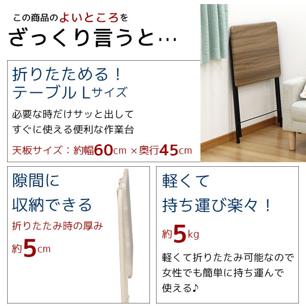 デスク 折りたたみ テーブル おしゃれ ハイタイプ テレワーク リモートワーク 在宅勤務 リビング学習 幅60cm 奥行き52.5cm 高さ71.5cm コンパクト パソコンデスク 勉強机 ミシン台 キッチン作業台 ネイル台 フォールディングテーブル 簡易テーブル 一人暮らし 木製 完成品 kaguto-plus-10001124 家具通販のカグトプラス サンプル画像3