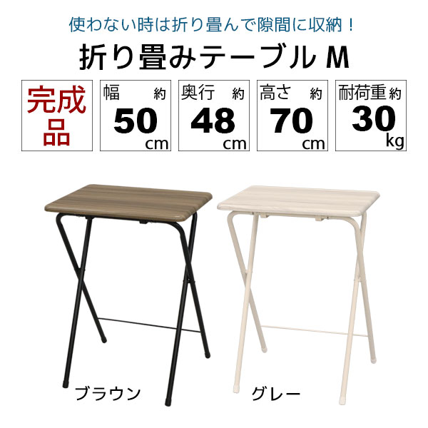 デスク 折りたたみ テーブル おしゃれ ハイタイプ テレワーク リモートワーク 在宅勤務 リビング学習 幅50cm 奥行き48cm 高さ70cm コンパクト パソコンデスク 勉強机 ミシン台 キッチン作業台 ネイル台 フォールディングテーブル 簡易テーブル 一人暮らし 木製 完成品 [2]