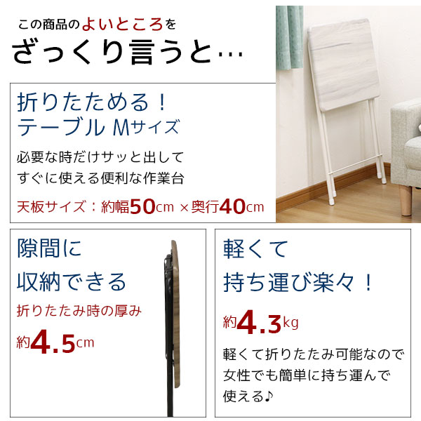 デスク 折りたたみ テーブル おしゃれ ハイタイプ テレワーク リモートワーク 在宅勤務 リビング学習 幅50cm 奥行き48cm 高さ70cm コンパクト パソコンデスク 勉強机 ミシン台 キッチン作業台 ネイル台 フォールディングテーブル 簡易テーブル 一人暮らし 木製 完成品 [3]