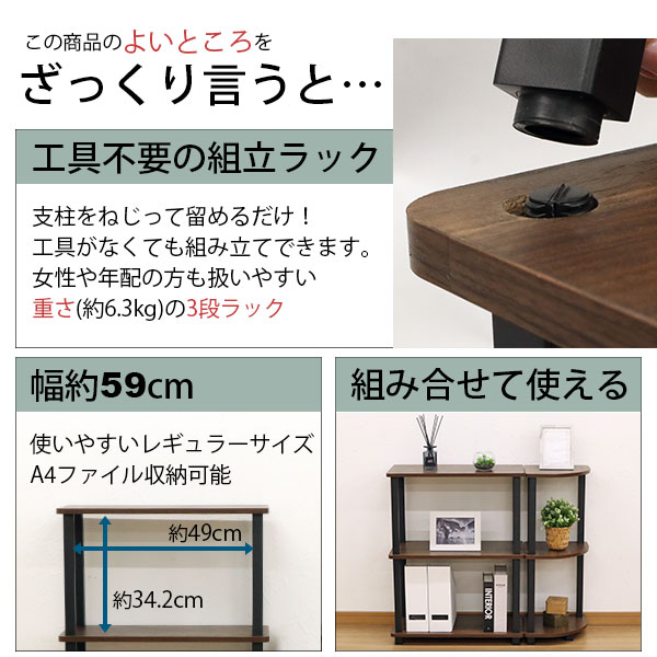 収納ラック 3段 オープンラック3段 工具不要 簡単組立 幅60cm(59cm) 奥行30cm(29.7cm) 高さ76.9cm おしゃれ 棚 キッチンラック 調味料 サニタリーラック トイレ収納 ランドリー 洗面所 脱衣所 玄関 電話台 A4対応 飾り棚 シンプル 軽い 軽量 隙間収納 すき間収納 ブラウン kaguto-plus-10000996 家具通販のカグトプラス サンプル画像3