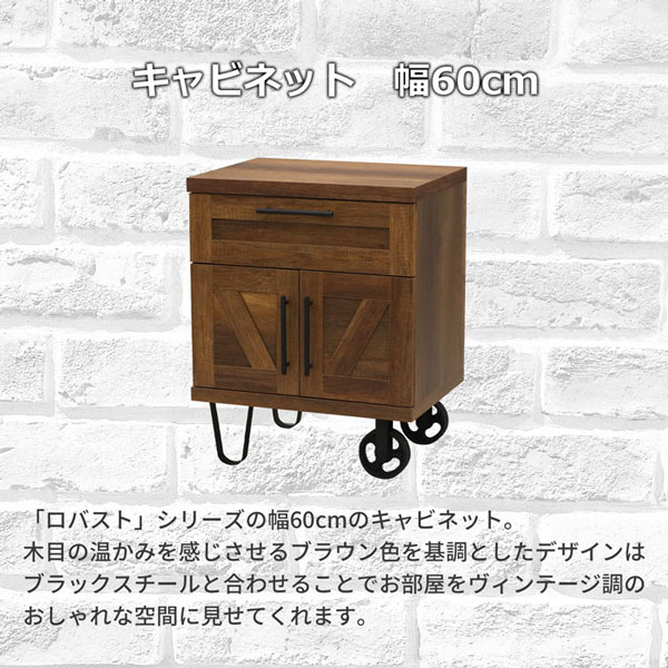 キャビネット サイドボード リビングチェスト 60幅 ヴィンテージ風 インダストリア...