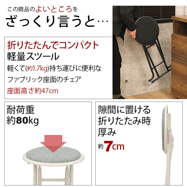 折りたたみ椅子 背もたれなし 丸椅子タイプ(2脚セット)スツール 幅33.5cm 奥行30cm 高さ47cm 軽量 頑丈 耐荷重80kg 玄関椅子 来客用 法事用 コンパクト 折りたたみチェアー 折り畳みチェア パイプ椅子 キッチンチェア おしゃれ シンプル ブラック 黒 グレー 完成品 YSFO-0708 [2]