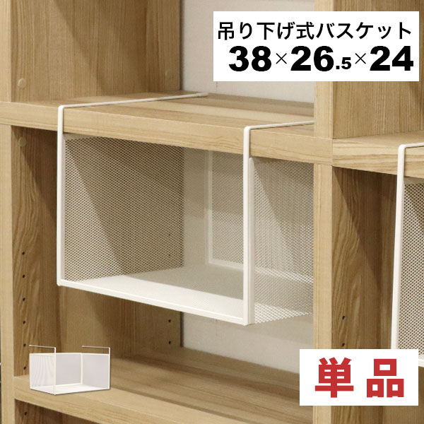 引っ掛ける 収納 ラック 頑丈 吊り下げラック 吊り戸棚下ラック A4対応 キッチン 棚板下収納ラック ぶ..