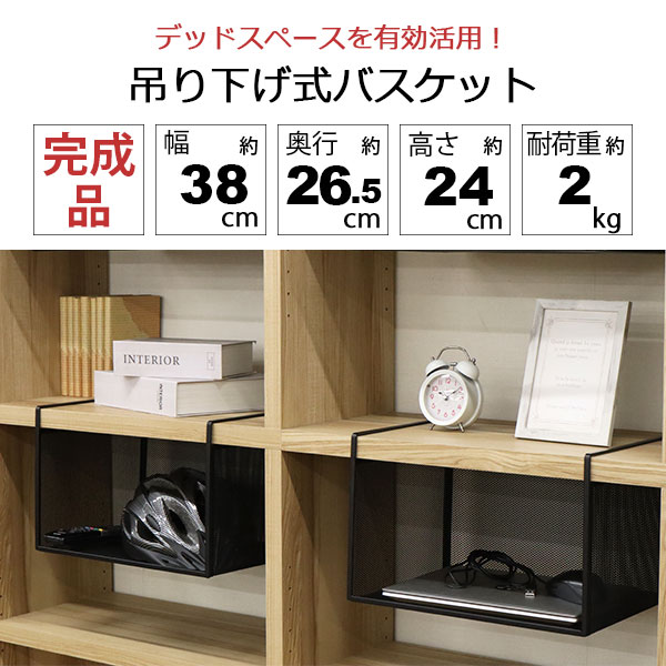 引っ掛ける 収納 ラック 3個セット 頑丈 吊り下げラック 吊り戸棚下 収納ラック A4対応 キッチン 棚板下収納ラック ぶら下げるカゴ 棚の下 メッシュバスケット 幅38cm 奥行26.5cm 高さ24cm(収納高さ約20cm) ハンギングラック 引っ掛けラック 引っ掛け収納 ブラック黒 完成品 [2]