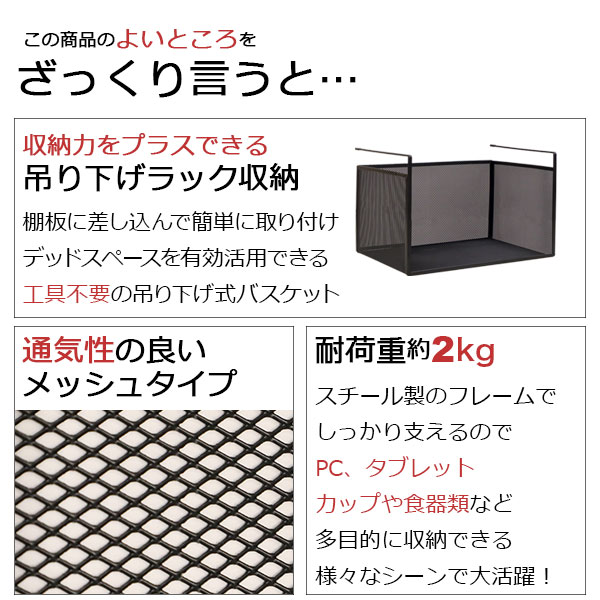 引っ掛ける 収納 ラック 3個セット 頑丈 吊り下げラック 吊り戸棚下 収納ラック A4対応 キッチン 棚板下収納ラック ぶら下げるカゴ 棚の下 メッシュバスケット 幅38cm 奥行26.5cm 高さ24cm(収納高さ約20cm) ハンギングラック 引っ掛けラック 引っ掛け収納 ブラック黒 完成品 [3]