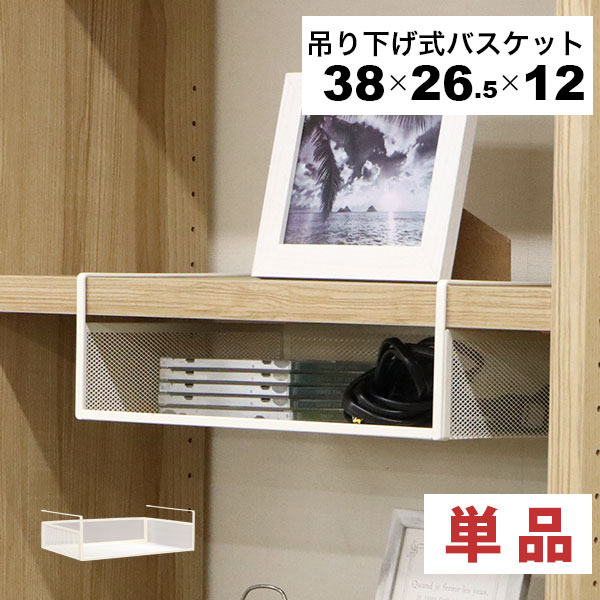 引っ掛ける 収納 ラック 頑丈 吊り下げラック 吊り戸棚下 収納ラック A4対応 キッチン 棚板下収納ラッ..
