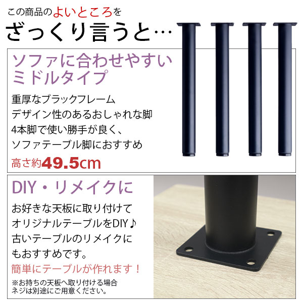�ơ��֥� �� �ѡ��� DIY �⤵49.5cm(��⤵50cm) 4�ܥ��å� �֥�å� �� �ݵ� �ߥɥ륿���� �ơ��֥�� ������� �ơ��֥� �ӤΤ� ���ե��� �����ơ��֥� �� �㤤 ���ε� �ǥ��� �� ��������� �դ��ؤ� ����ؤ� ��ᥤ�� �ơ��֥�ӤΤ� ���󥿡��ơ��֥� �����㥹�����դ�