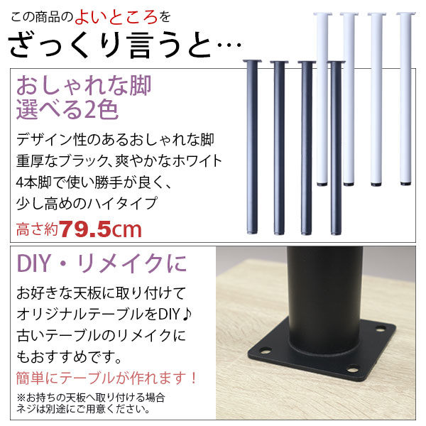 �ơ��֥� �� �ѡ��� DIY �⤵79.5cm(��⤵80cm) 4�ܥ��å� �֥�å� �ۥ磻�� �� �� �ݵ� �ϥ������� �ơ��֥�� ������� �ơ��֥� �ӤΤ� ���ե��� �ϥ��ơ��֥� �� �⤤ ���ε� �ǥ��� �� ��������� �դ��ؤ� ����ؤ� ��ᥤ�� �ơ��֥�ӤΤ� �����㥹�����դ�