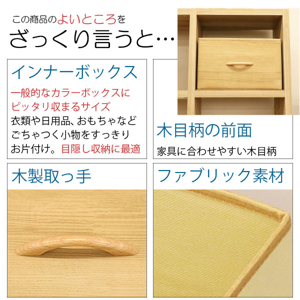 カラーボックス 収納 インナーボックス 幅38cm 奥行26cm 高さ24cm 横型 横置き 完成品 同色3個セット 天然木の取っ手付き おしゃれ 木目調 カラーボックス収納ボックス カラーボックス 引き出し収納ケース 布 軽量 丈夫 スチールラック ワイヤーラック ナチュラル 目隠し収納 [3]