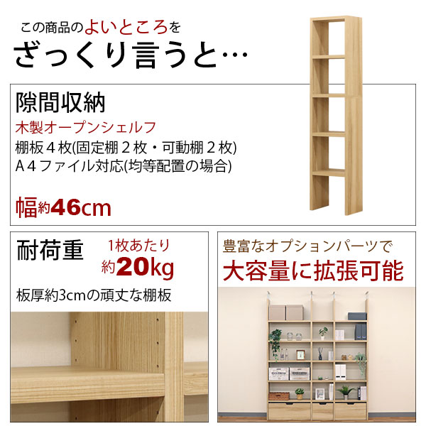 壁面収納 A4対応 本棚 オープンラック 拡張可能 幅46.1cm 奥行29.5cm(約30cm) 高さ...