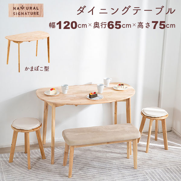 ダイニングテーブル 半円 テーブル 120×65 天然木 ラバーウッド カフェテーブル 壁付け 2人用 幅120cm 奥行65cm 高さ75cm 北欧 ナチュラル おしゃれ 木製 カウンターテーブル 食卓 カフェ風 テーブル パソコンデスク 作業机 コンパクト 省スペース 一人暮らし NAT-08