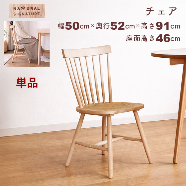 楽天市場】木の椅子 ダイニングの通販