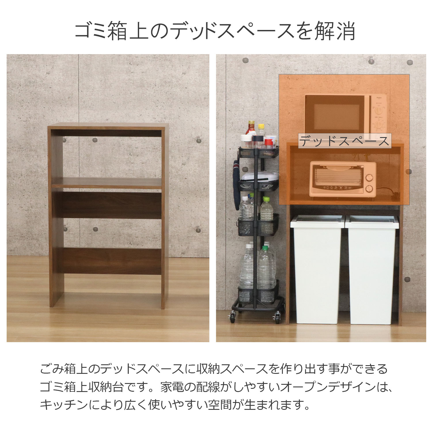 ゴミ箱上ラック 60幅 レンジ台 大型レンジ対応 キッチン収納棚 おしゃれ ゴミ箱が置ける キッチンラック 作業台 レンジラック 家電収納 オープンラック 木製 ブラウン 幅61.6cm 奥行39.5cm 高さ97.4cm 省スペース コンパクト シンプル 一人暮らし ワンルーム 可動棚 木目調