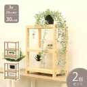 ミニラック 3段 2個セット 木製 卓上 奥行18cm(奥行20cm未満) 耐荷重30kg(棚板1枚あたり10kg) 頑丈 幅30cm 高さ40cm スパイスラ...