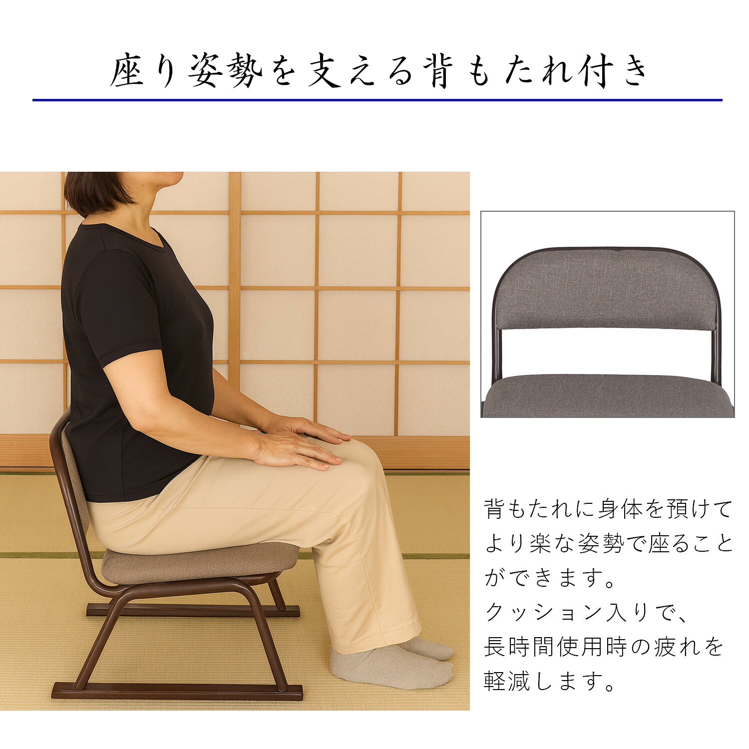2脚セット 座椅子 脚付き 高座椅子 座面高さ25cm 完成品 幅52cm 奥行46cm 高さ45cm ブラウン ファブリック おしゃれ 法事用 座敷 椅子 仏壇椅子 法要 座いす 和室 椅子 低い椅子 高齢者 集会所 スタッキングチェア 丈夫 軽い コンパクト 積み重ね可能 組み立て不要 ERCL-800 [2]