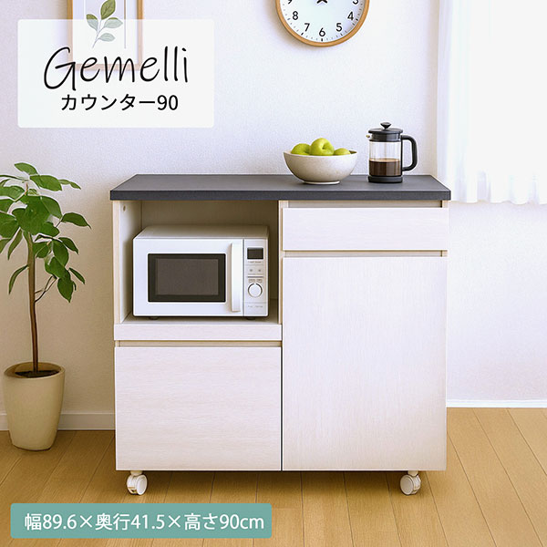 キッチンカウンター キャスター付き コンセント付き (約)幅90cm 奥行41cm 高さ90cm スライド棚 引き出..