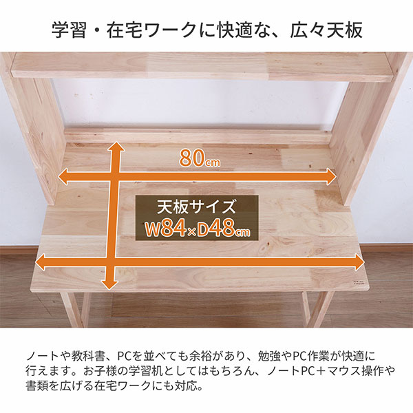 デスク パソコンデスク 94×50 ラック付き 収納付き 天然木 ラバーウッド ワークデスク 幅94cm 奥行50cm 高さ129cm 北欧 ナチュラル おしゃれ 木製 学習机 勉強机 リビングデスク 在宅ワーク 作業机 上棚 下棚 フック付き コンパクト 省スペース 一人暮らし NAT-06 [3]