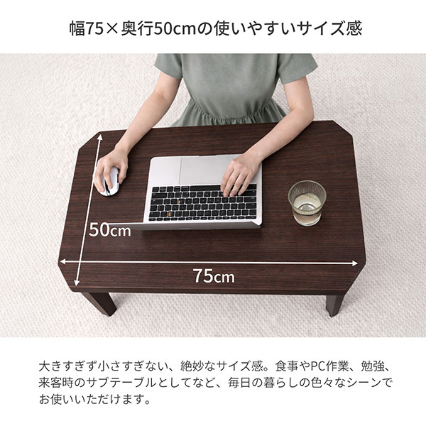 ローテーブル 折りたたみ テーブル 75×50 ブラウン 完成品 木目調 折れ脚テーブル 2人用 幅75cm 奥行50cm 高さ33cm おしゃれ 北欧風 木製 センターテーブル 折り畳み式 サブテーブル ソファテーブル 作業机 座卓 省スペース 一人暮らし 在宅ワーク パソコン机 WOT-7550BR [3]