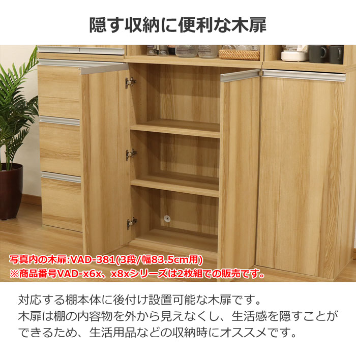 オプション木扉※2枚組 【2段 幅63.5cmの本体用】 ※木扉のみ(取付用パーツ付属) ヴ...