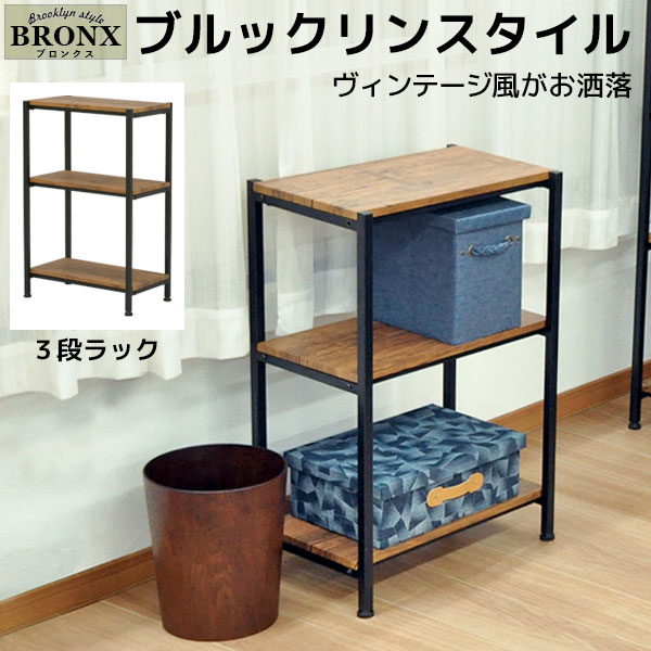 楽天市場】ブルックリン風キッチンラック 3段 幅80cmの通販